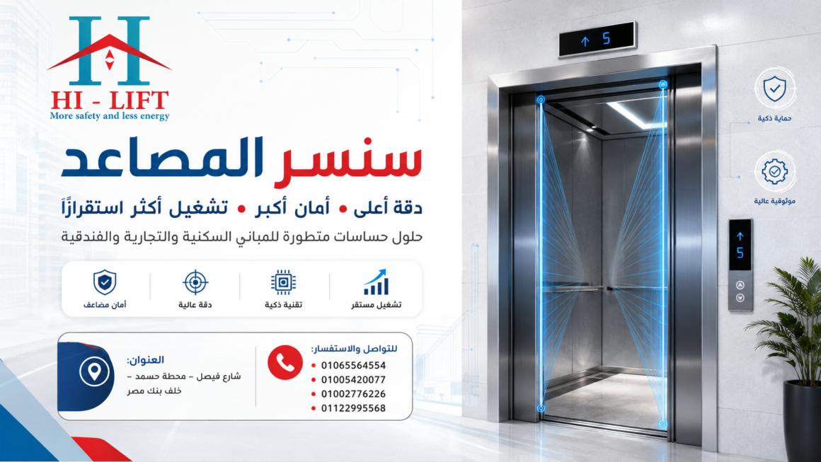 أهمية استخدام السنسر في الصناعات الحديثة