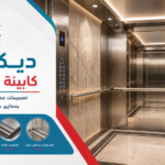 مواصفات الكابينة