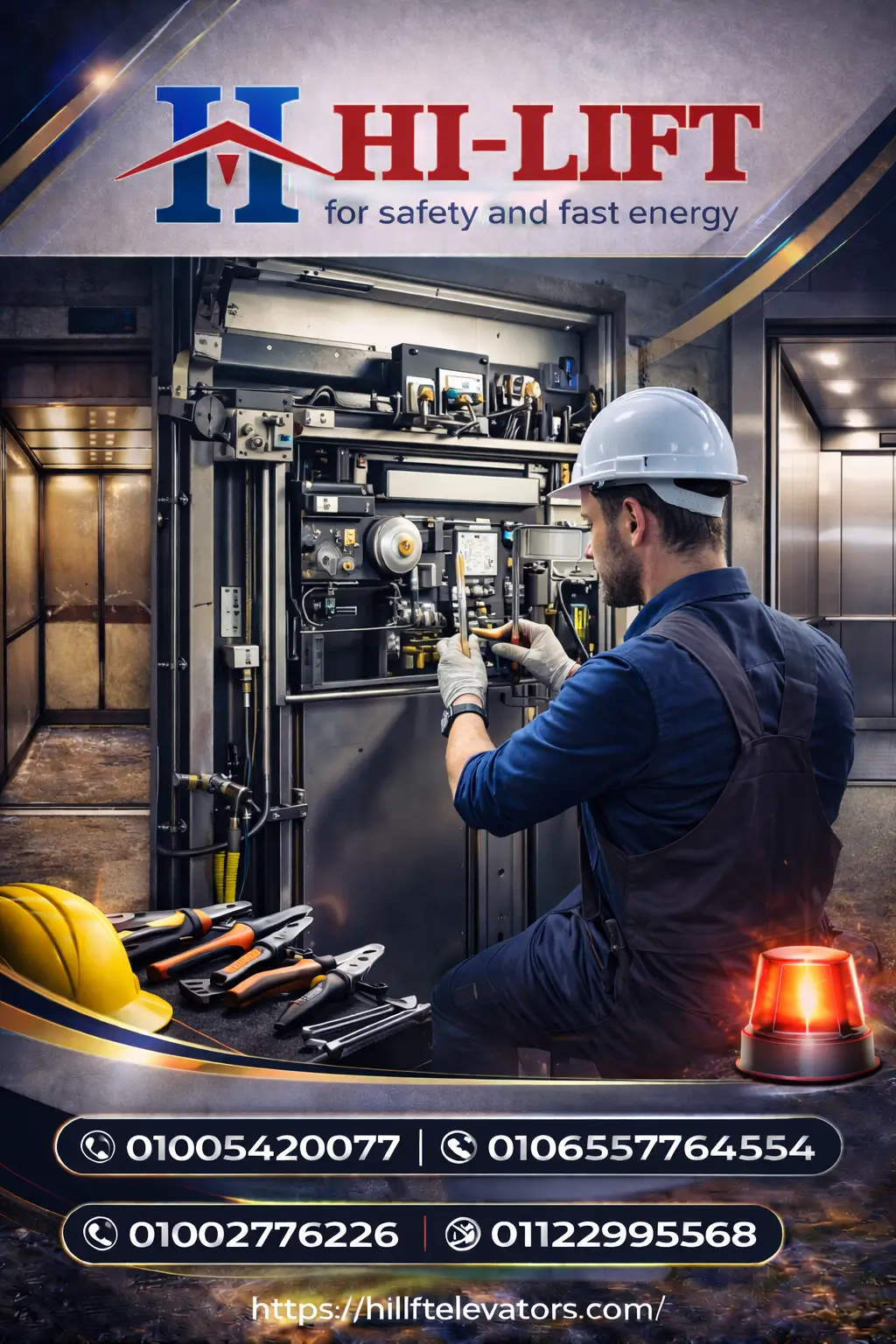 إحلال وتجديد