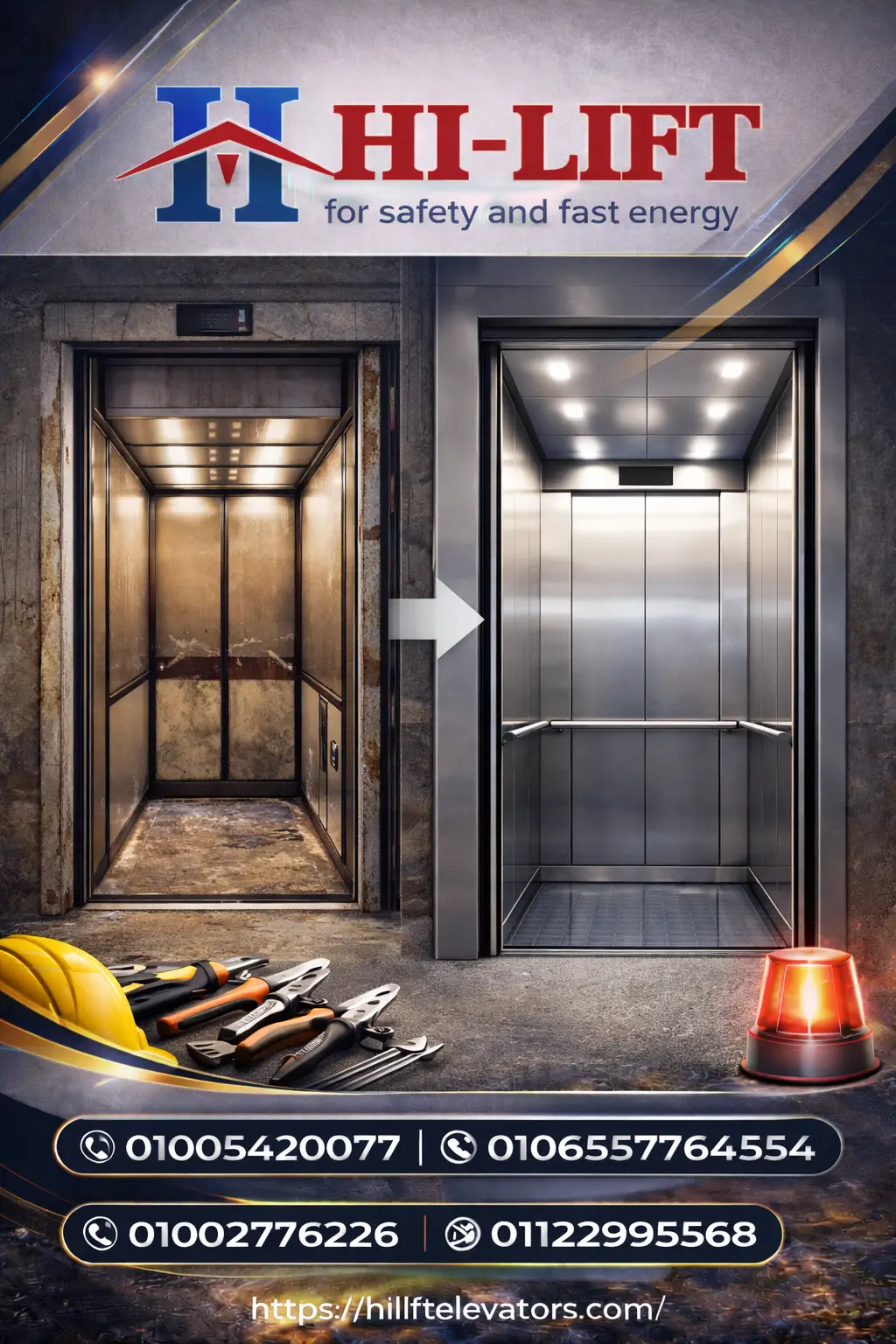 إحلال وتجديد