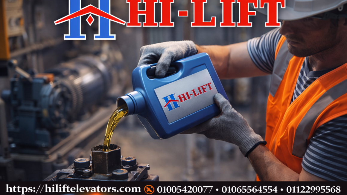 زيت المصاعد