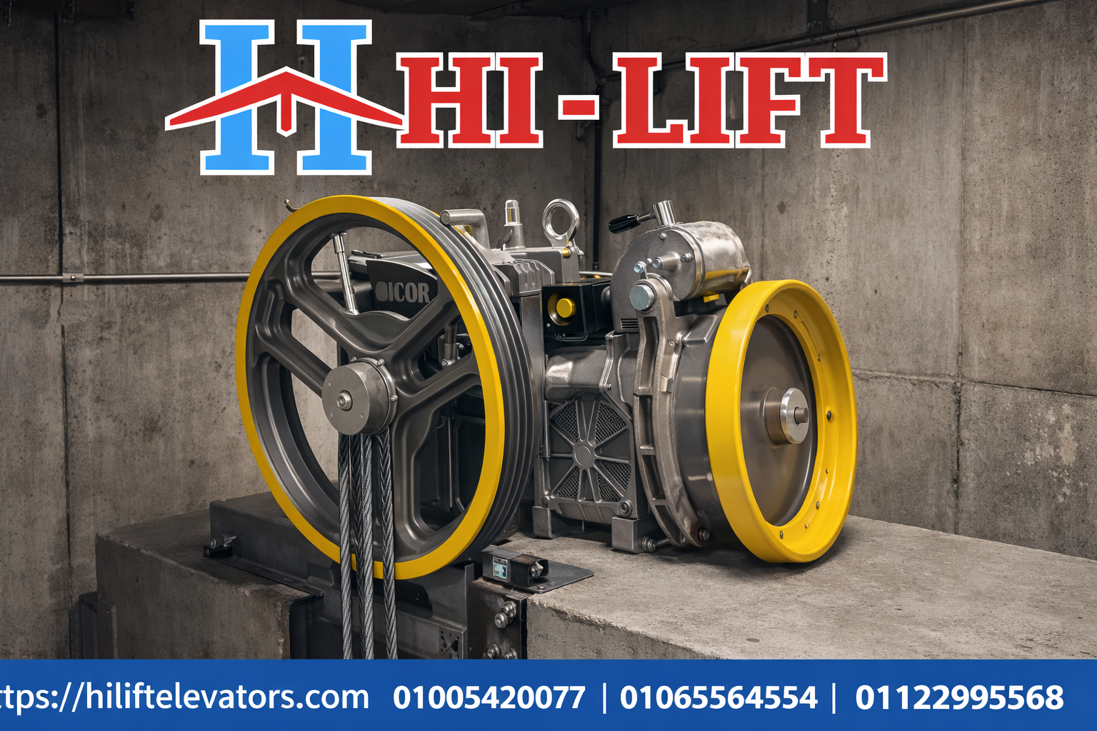 ماكينة سيكور: قوة تشغيل لا تقبل المساومة 3 ماكينة سيكور مصعد