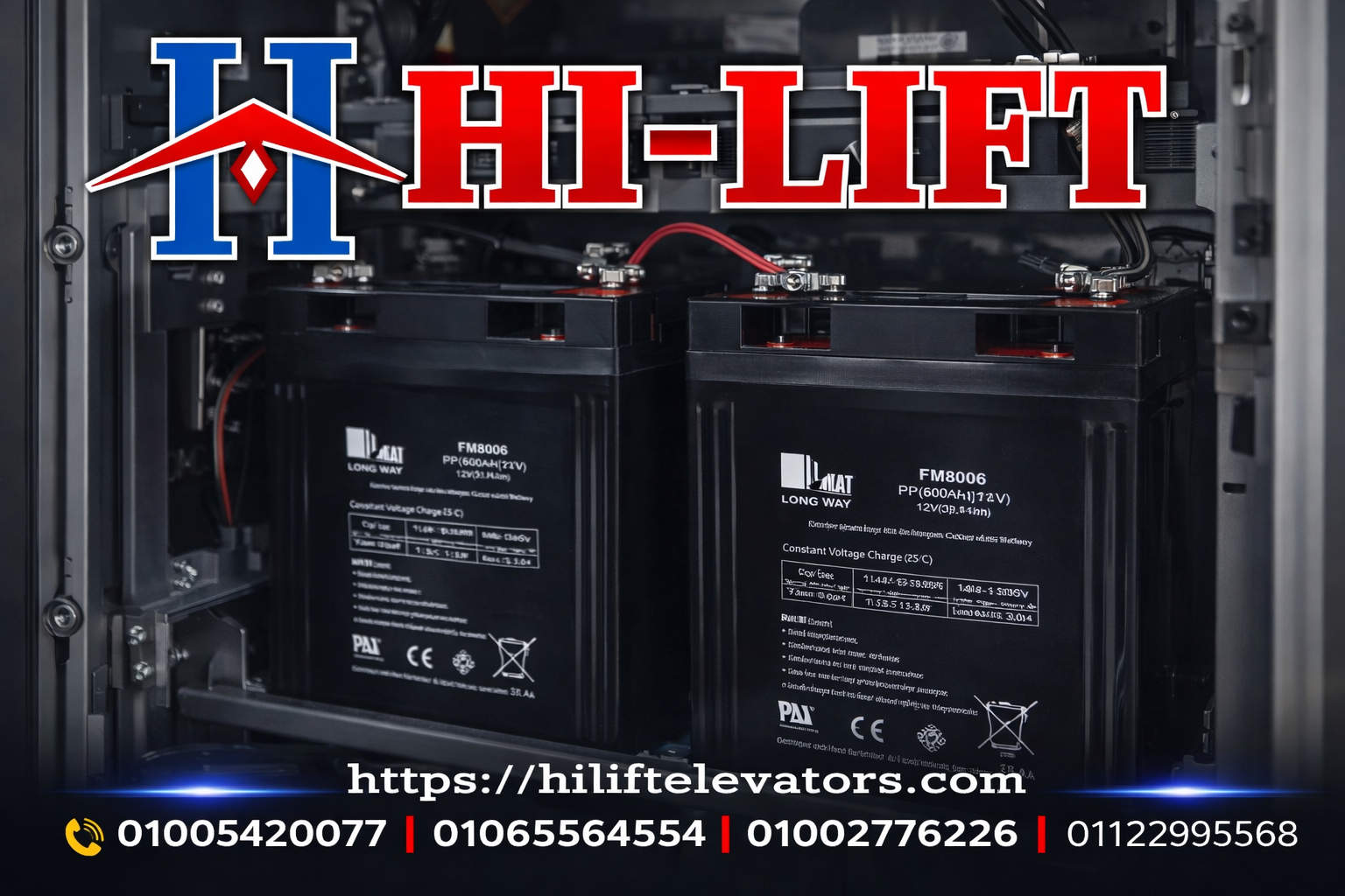 بطاريات المصاعد