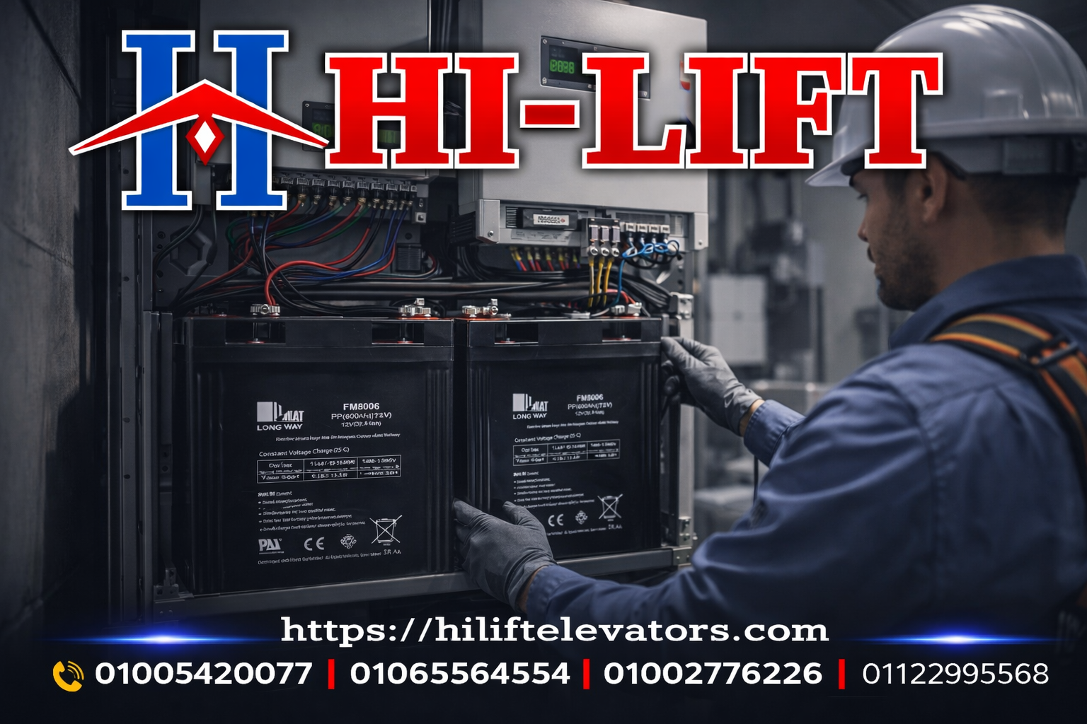 بطاريات المصاعد