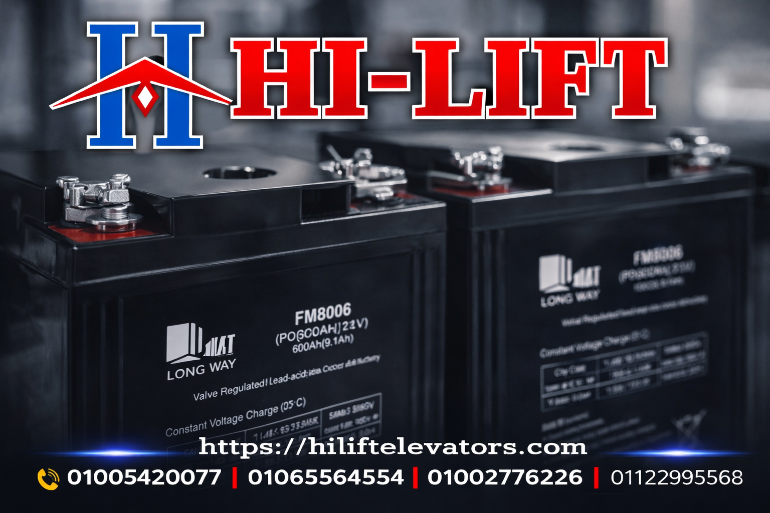 بطاريات المصاعد