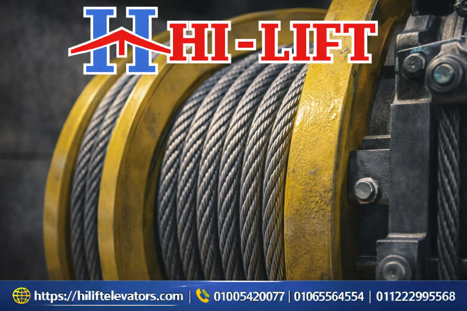 واير الاسانسير