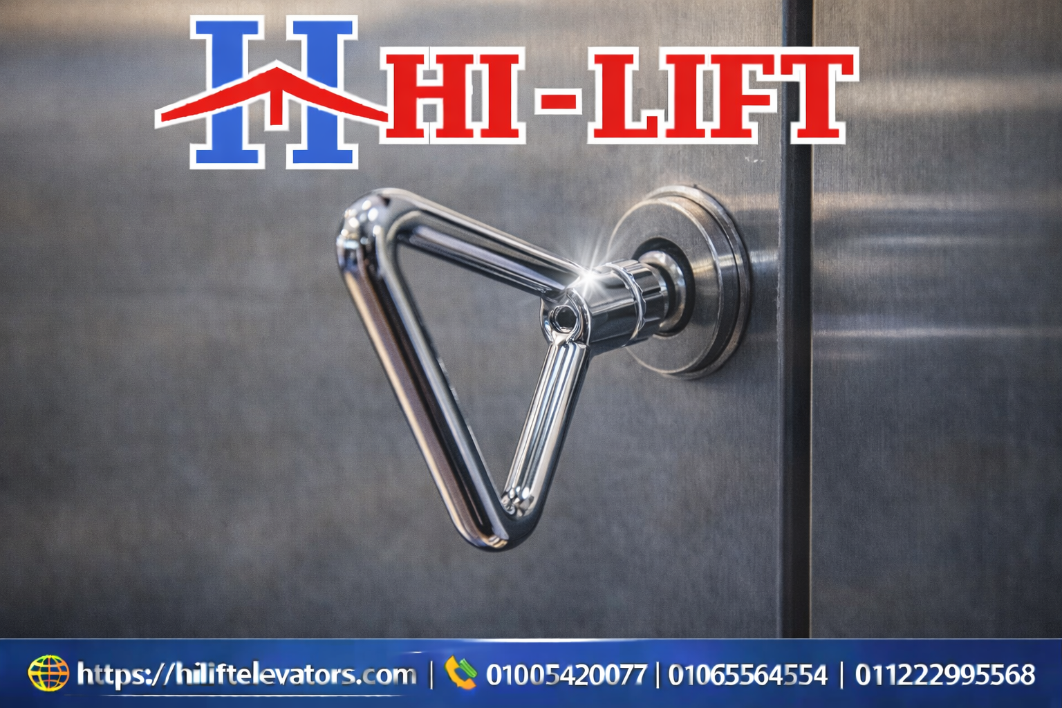 مفتاح اسانسير