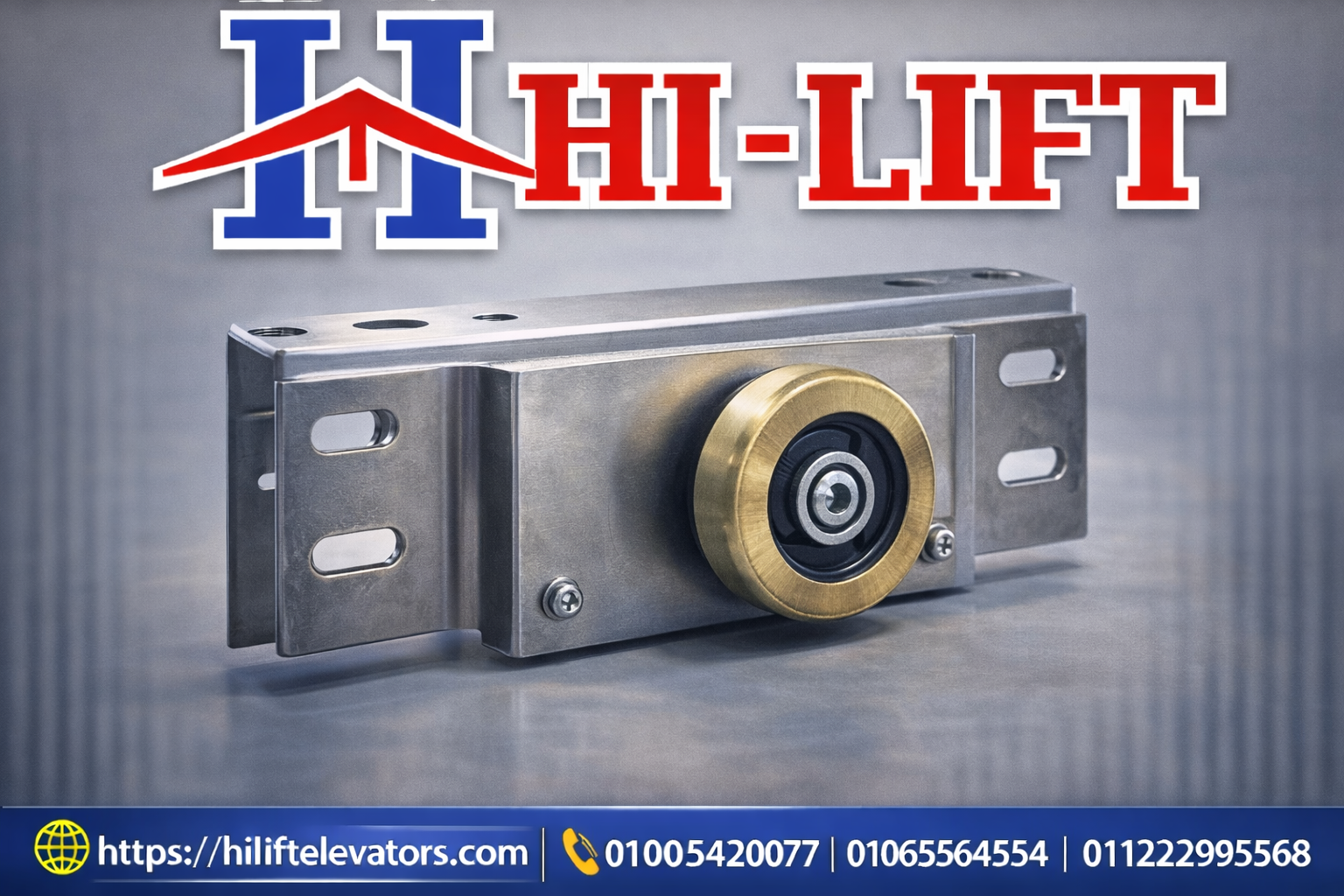 كالون باب الاسانسير