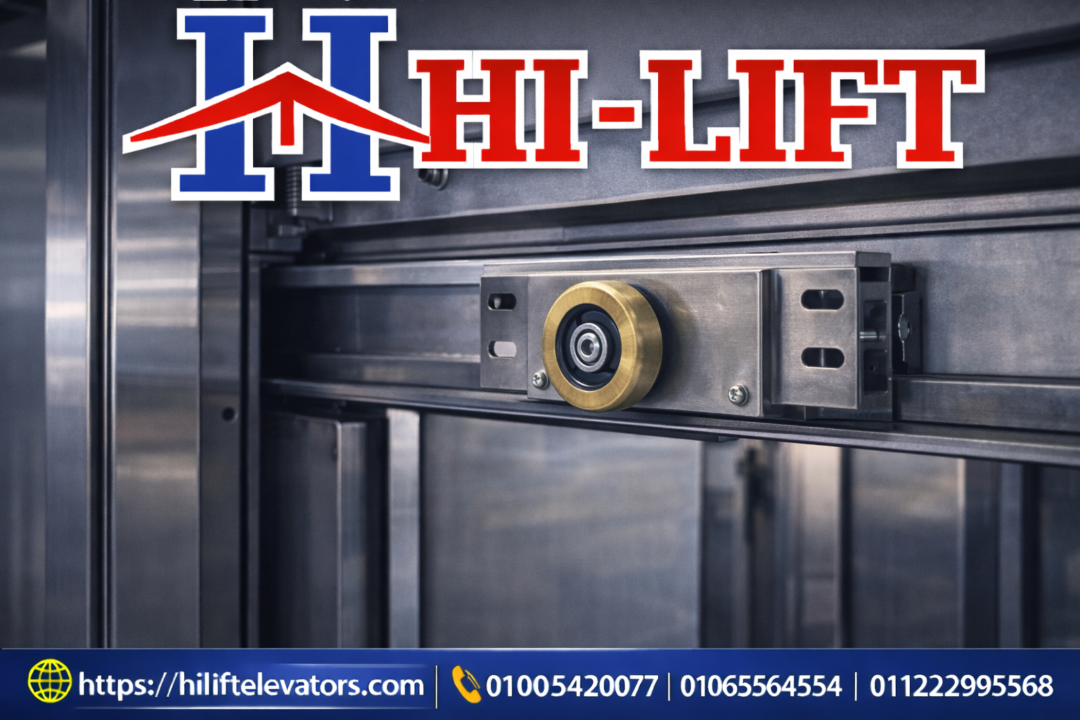 كالون باب الاسانسير