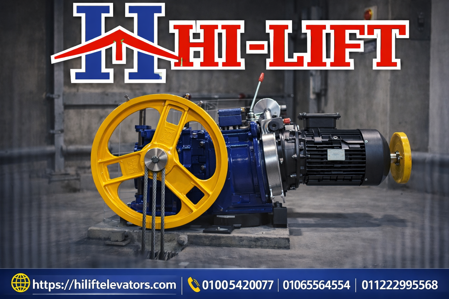 ماكينة مصعد: إذا ضعفت… يتوقف كل شيء 3 ماكينة مصعد